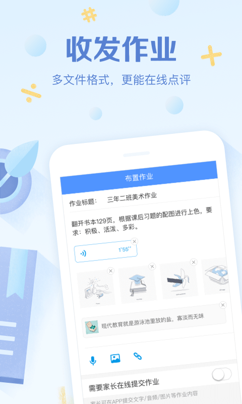 班级优化大师下载最新版（暂无下载）_班级优化大师app免费下载安装