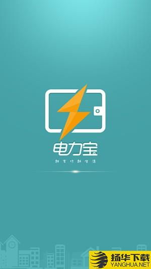 電e寶