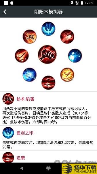 顽皮兔手机版