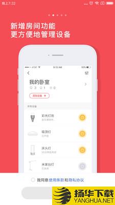 小米床头灯下载最新版（暂无下载）_小米床头灯app免费下载安装