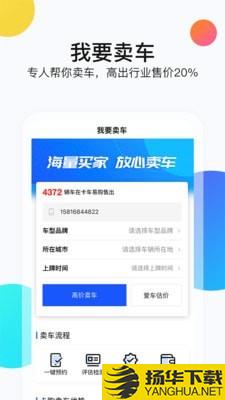 卡车易购二手车下载最新版（暂无下载）_卡车易购二手车app免费下载安装