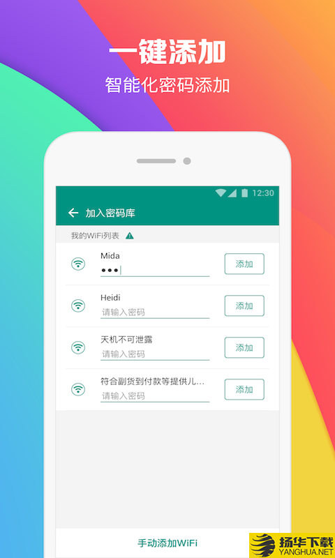 WiFi密码助手下载最新版（暂无下载）_WiFi密码助手app免费下载安装