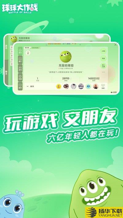 球球大作战老版本下载_球球大作战老版本手游最新版免费下载安装