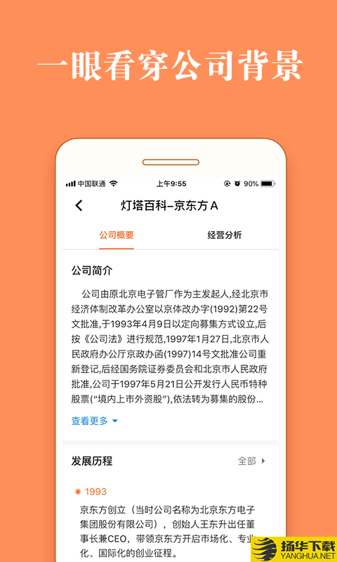 灯塔下载最新版（暂无下载）_灯塔app免费下载安装