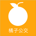 橘子公交下载最新版（暂无下载）_橘子公交app免费下载安装
