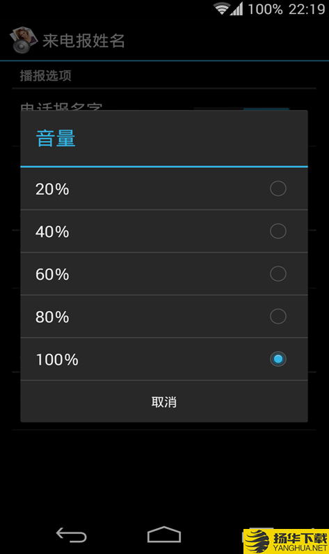 来电姓名播报下载最新版（暂无下载）_来电姓名播报app免费下载安装