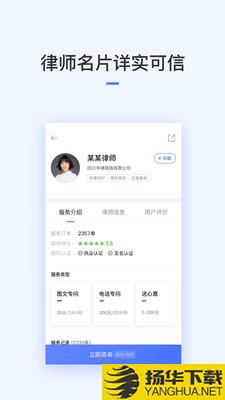 就问律师法律咨询下载最新版（暂无下载）_就问律师法律咨询app免费下载安装