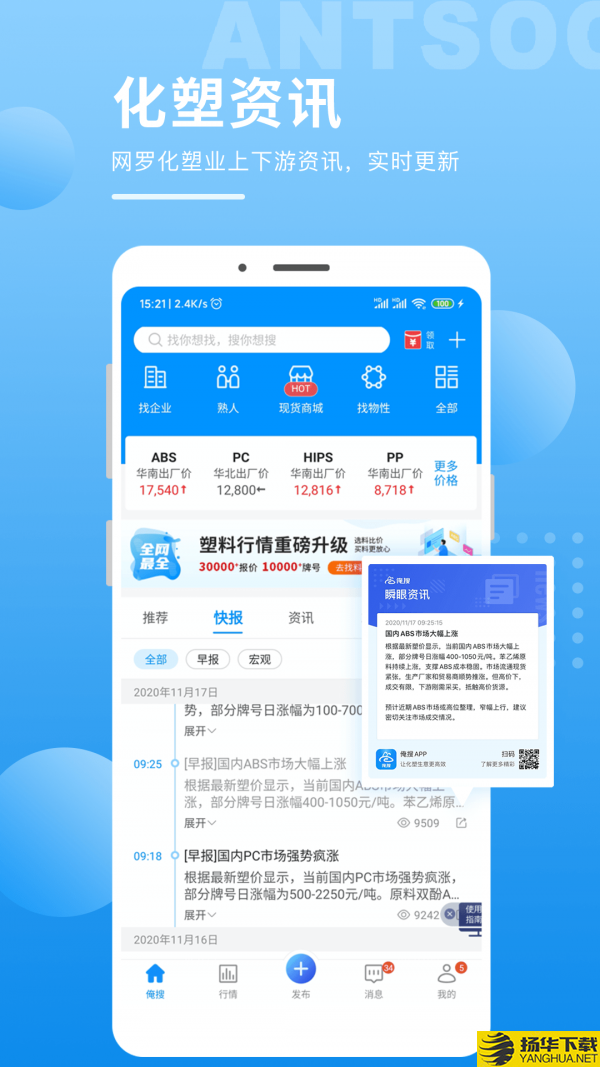 俺搜助手下载最新版（暂无下载）_俺搜助手app免费下载安装