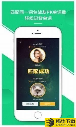 雷哥單詞app