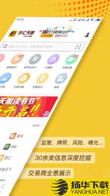 外汇天眼下载最新版（暂无下载）_外汇天眼app免费下载安装