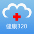 健康320医生版下载最新版_健康320医生版app免费下载安装
