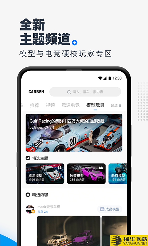 carben车本部落下载最新版（暂无下载）_carben车本部落app免费下载安装