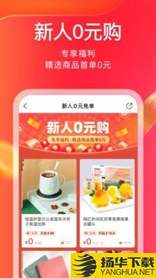 利惠淘下载最新版（暂无下载）_利惠淘app免费下载安装