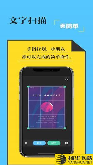 拍照取字app