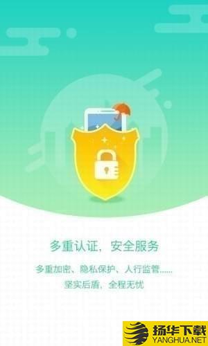 重慶市民通app