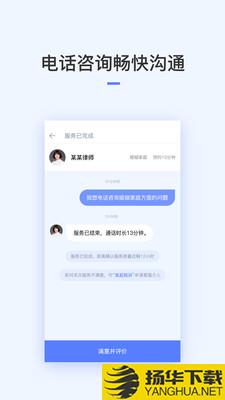 就问律师法律咨询下载最新版（暂无下载）_就问律师法律咨询app免费下载安装