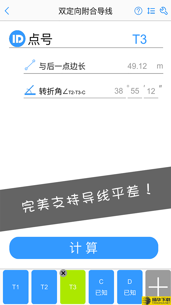 工程测量大师下载最新版（暂无下载）_工程测量大师app免费下载安装