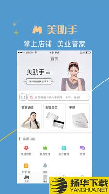 美助手下载最新版（暂无下载）_美助手app免费下载安装