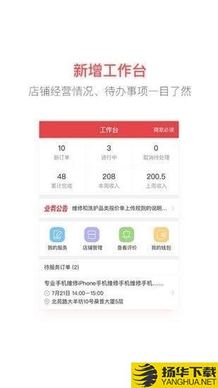 58到家商家端app下載