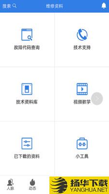 易修梯下载最新版（暂无下载）_易修梯app免费下载安装