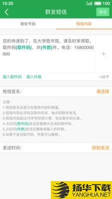 快递短信宝下载最新版（暂无下载）_快递短信宝app免费下载安装