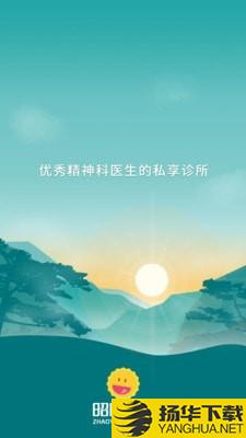 昭阳医生医生版下载最新版（暂无下载）_昭阳医生医生版app免费下载安装