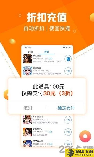 277游戏app下载