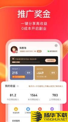 利惠淘下载最新版（暂无下载）_利惠淘app免费下载安装