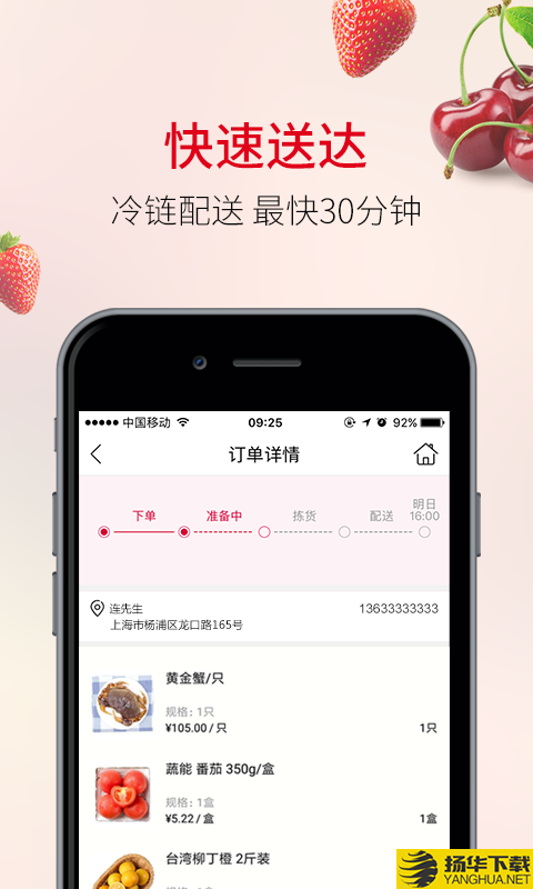 欧尚到家下载最新版（暂无下载）_欧尚到家app免费下载安装