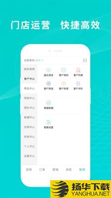 OS零售下载最新版（暂无下载）_OS零售app免费下载安装