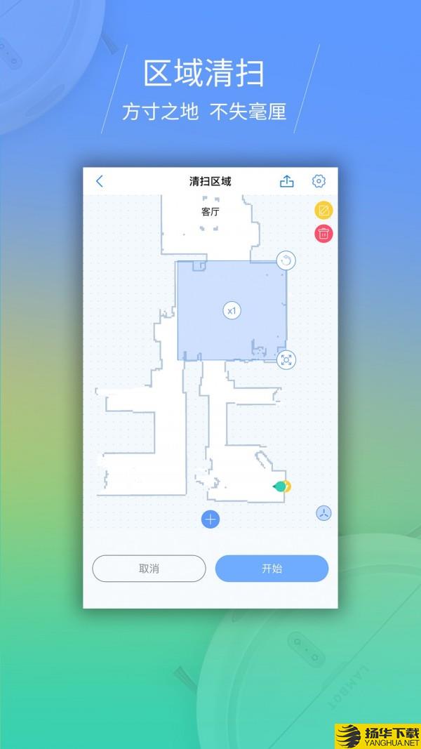 岚豹扫地机器人下载最新版（暂无下载）_岚豹扫地机器人app免费下载安装