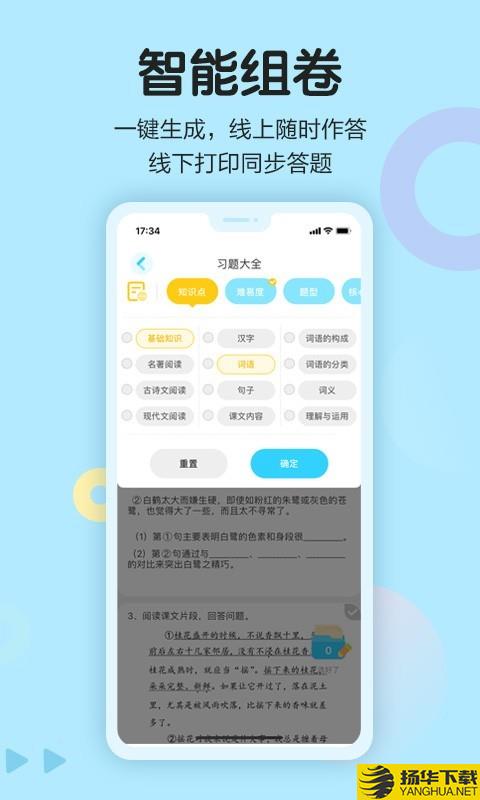 语文同步学下载最新版（暂无下载）_语文同步学app免费下载安装