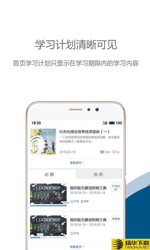 中欧移动商学院下载最新版（暂无下载）_中欧移动商学院app免费下载安装