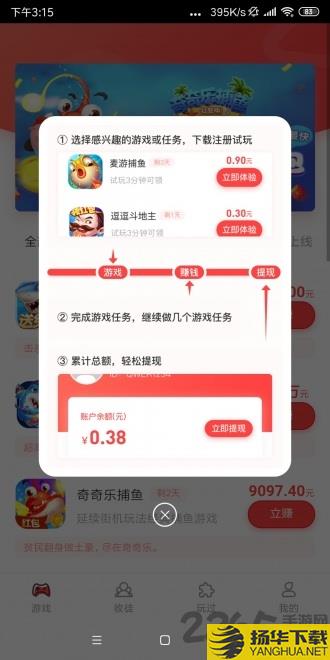 爱钱游戏盒app下载_爱钱游戏盒app手游最新版免费下载安装