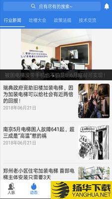 易修梯下载最新版（暂无下载）_易修梯app免费下载安装