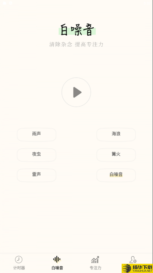 指尖计时器下载最新版（暂无下载）_指尖计时器app免费下载安装