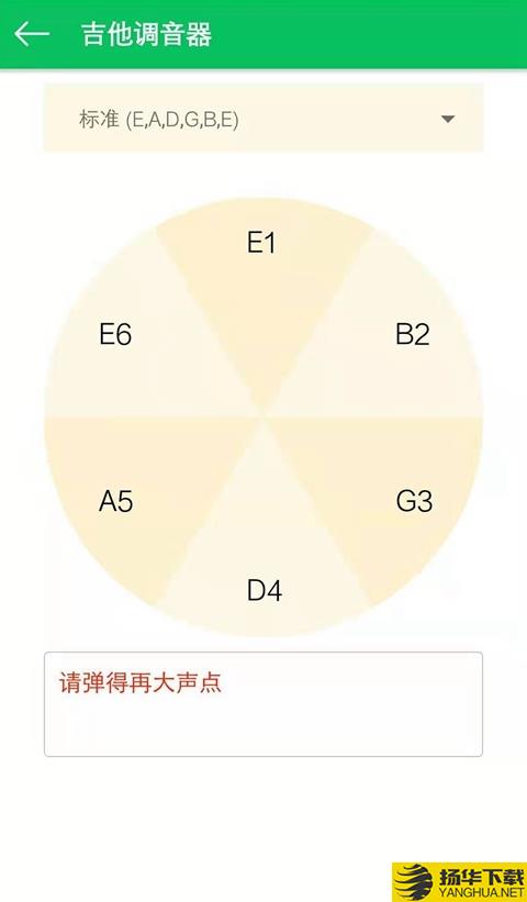 视唱练耳大师下载最新版（暂无下载）_视唱练耳大师app免费下载安装