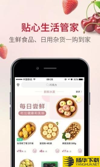 歐尚到家app下載