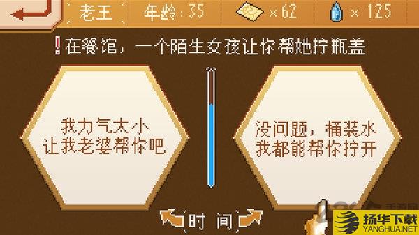 失恋模拟器无限提示版下载_失恋模拟器无限提示版手游最新版免费下载安装