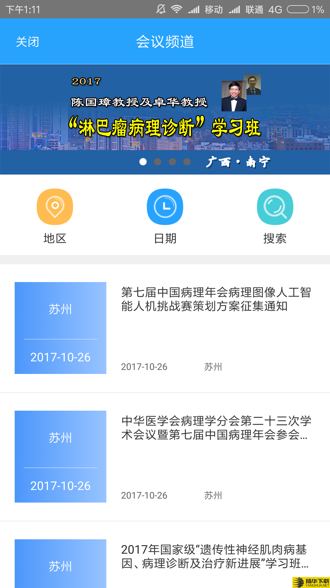 91360病理下载最新版（暂无下载）_91360病理app免费下载安装