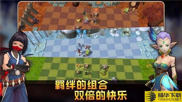 自走棋战棋争霸破解版下载_自走棋战棋争霸破解版手游最新版免费下载安装