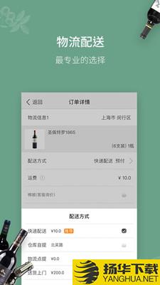 进酒宝下载最新版（暂无下载）_进酒宝app免费下载安装