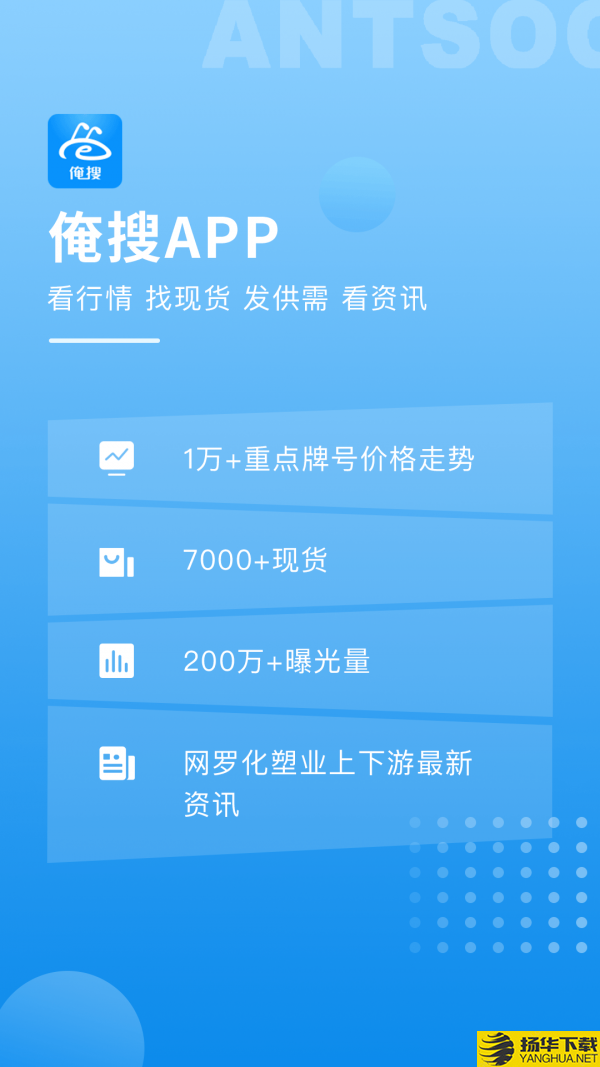 俺搜助手下载最新版（暂无下载）_俺搜助手app免费下载安装