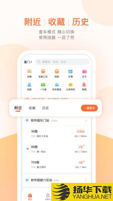 福州掌上公交下载最新版（暂无下载）_福州掌上公交app免费下载安装