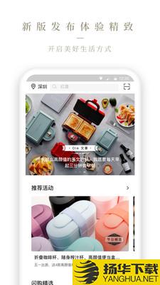 Olelifestyle下载最新版（暂无下载）_Olelifestyleapp免费下载安装