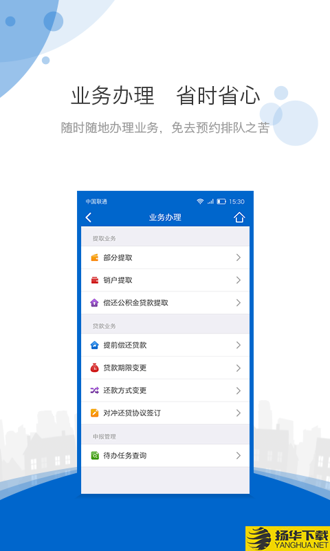 海南公积金下载最新版（暂无下载）_海南公积金app免费下载安装