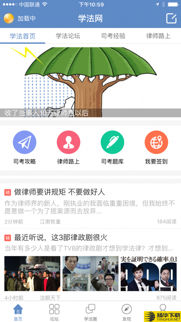 学法网下载最新版（暂无下载）_学法网app免费下载安装