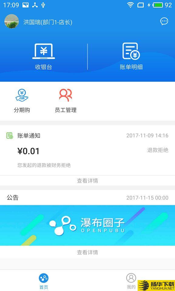 瀑布圈子下载最新版（暂无下载）_瀑布圈子app免费下载安装