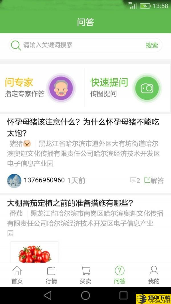 惠农助手下载最新版（暂无下载）_惠农助手app免费下载安装