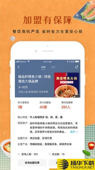 餐饮管理网下载最新版（暂无下载）_餐饮管理网app免费下载安装